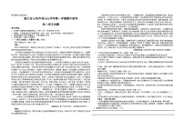 2024浙江省A9协作体高二上学期期中联考试题语文含答案