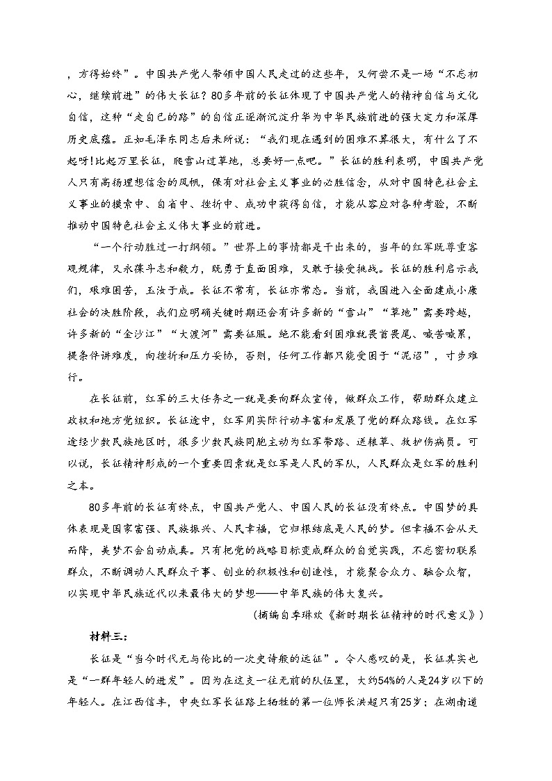 安徽省池州市青阳县2022-2023学年高二上学期期中语文试题(含答案)02