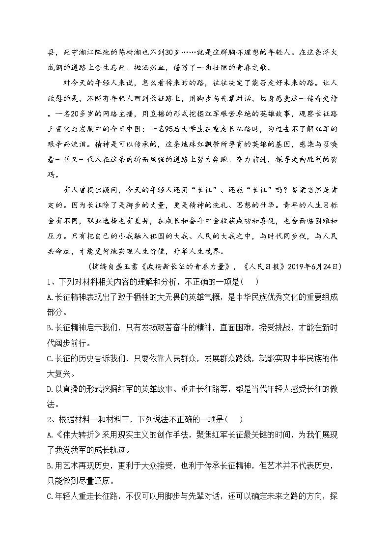 安徽省池州市青阳县2022-2023学年高二上学期期中语文试题(含答案)03