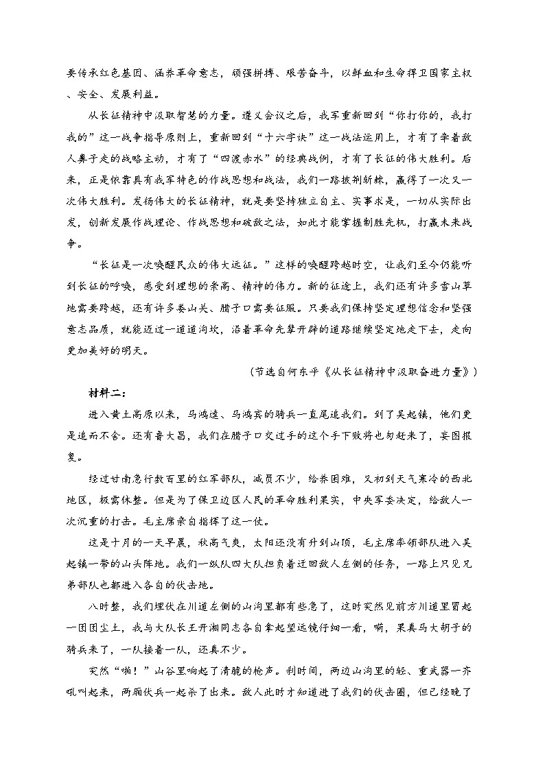 辉南县第六中学2023-2024学年高二上学期第二次半月考语文试卷(含答案)第2页