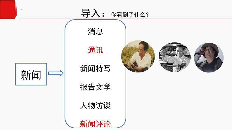 《以工匠精神雕琢时代品质》课件02