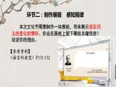 把握古今詞義的聯(lián)系與區(qū)別  課件