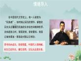 《记念刘和珍君》课件（共3课时）