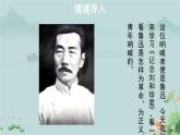 《记念刘和珍君》课件（共3课时）