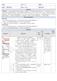 高中语文人教统编版选择性必修 中册8.1 荷花淀教学设计及反思