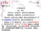 宋词三首《念奴娇·赤壁怀古》《永遇乐·京口北固亭怀古》《声声慢·寻寻觅觅》联读课件