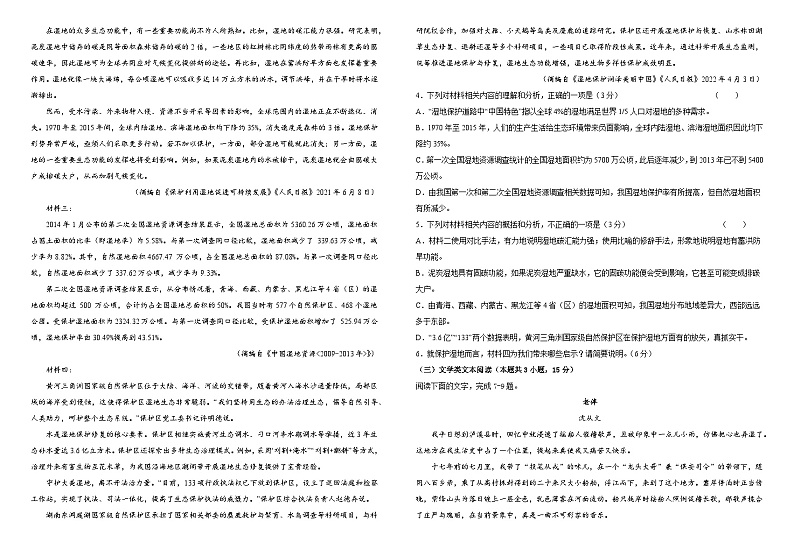 2024固原五中高三上学期第一次月考语文试题含答案02