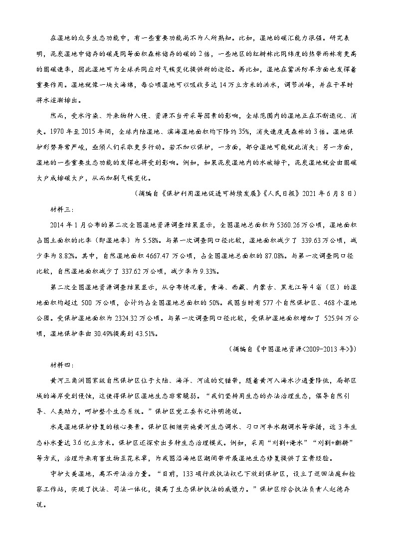 2024银川贺兰县景博中学高三上学期第一次月考语文试题含解析03