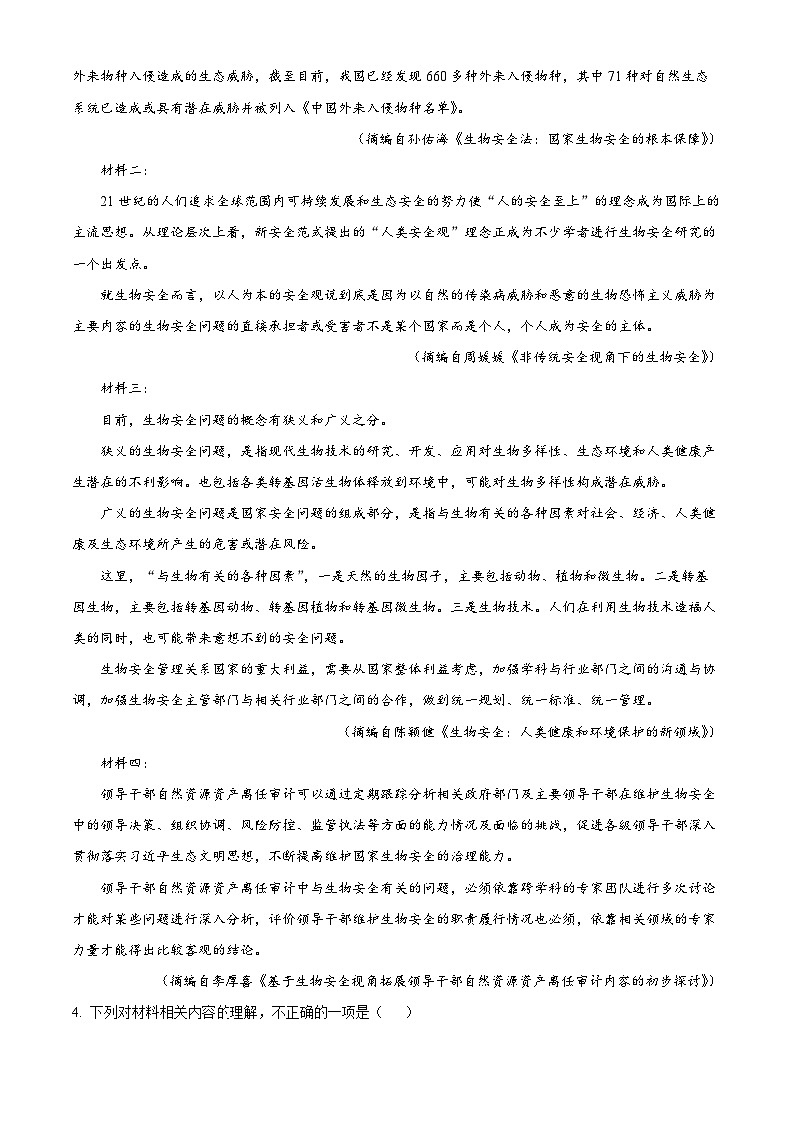 2024吴忠吴忠中学高三上学期开学第一次月考语文试题含解析03