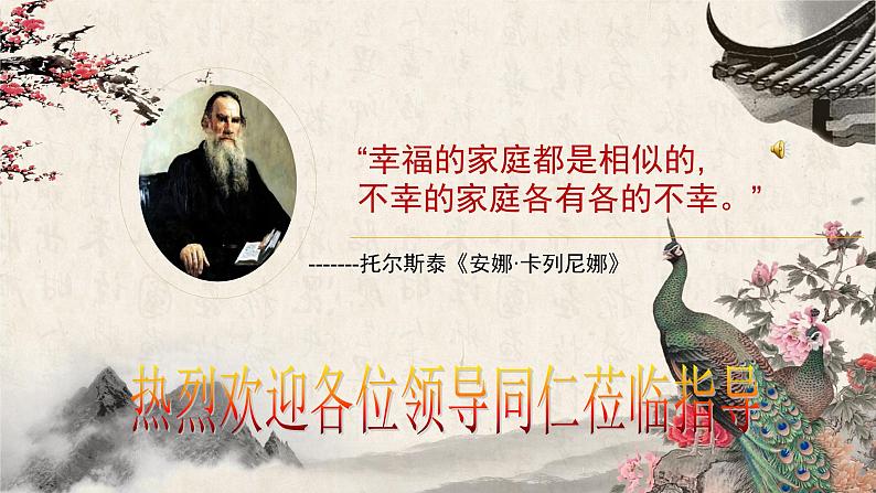 《氓》《孔雀东南飞》比较阅读 课件第1页