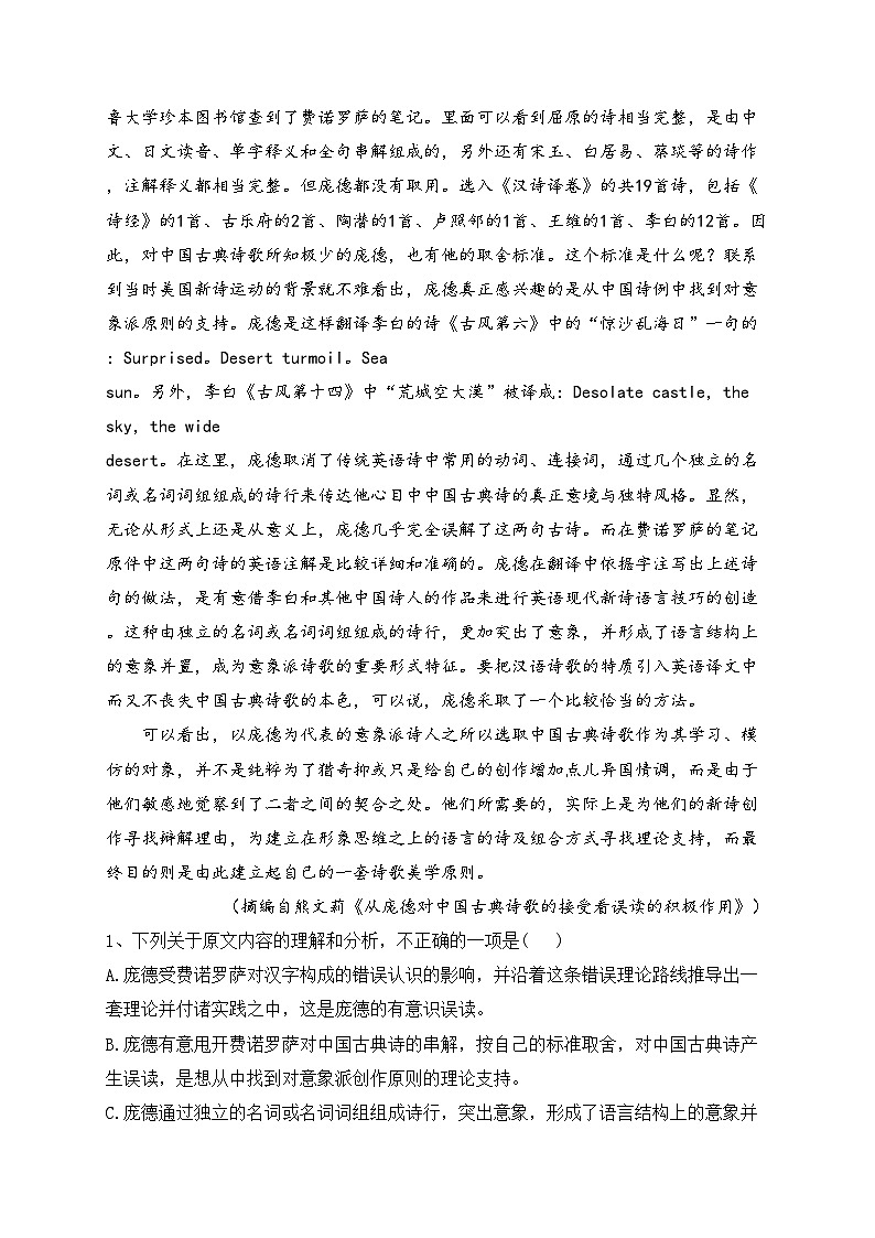2023届青海省西宁市大通回族土族自治县高三一模语文试题(含答案)02