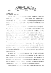 云南省丽江市第一高级中学2021-2022学年高二上学期期中考试语文试卷(含答案)