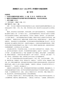 江西省景德镇市2023-2024学年高二上学期期中语文试题