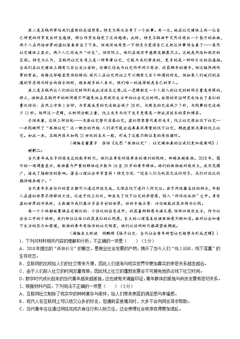 云南省楚雄彝族自治州2023-2024学年高三上学期期中语文试题02