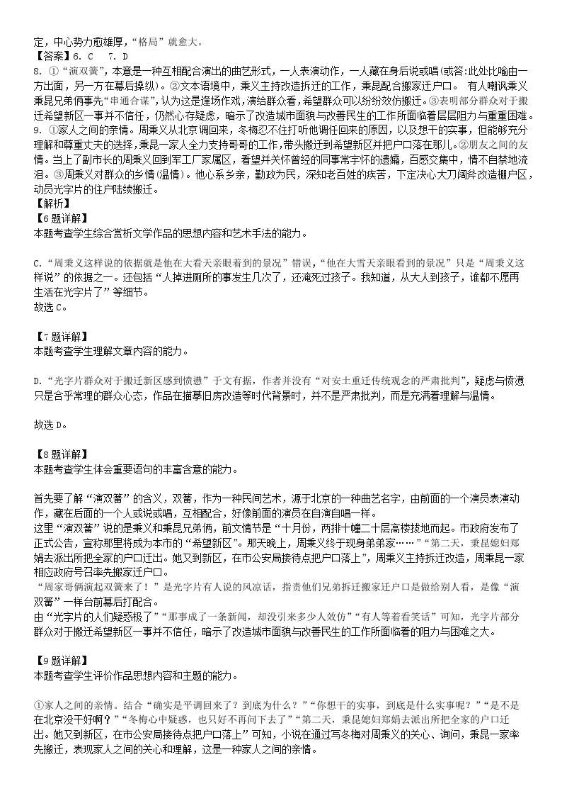 广东省普宁市勤建学校2023-2024学年高二上学期第二次月考语文答案02