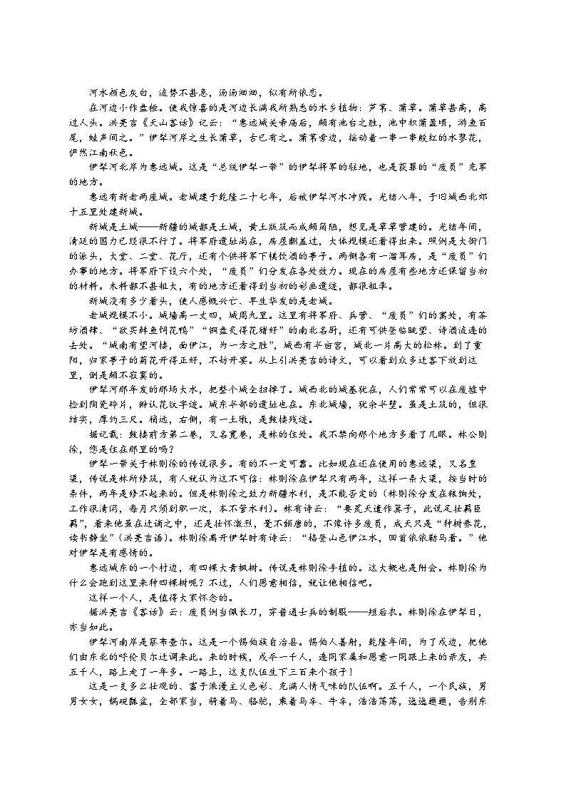 江西省赣州市全南中学2023-2024学年高二上学期11月期中语文试题03