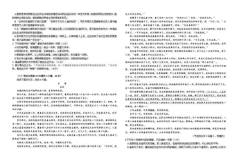 湖北省荆荆襄宜七校考试联盟2023-2024学年高二语文上学期期中联考试题（Word版附解析）02