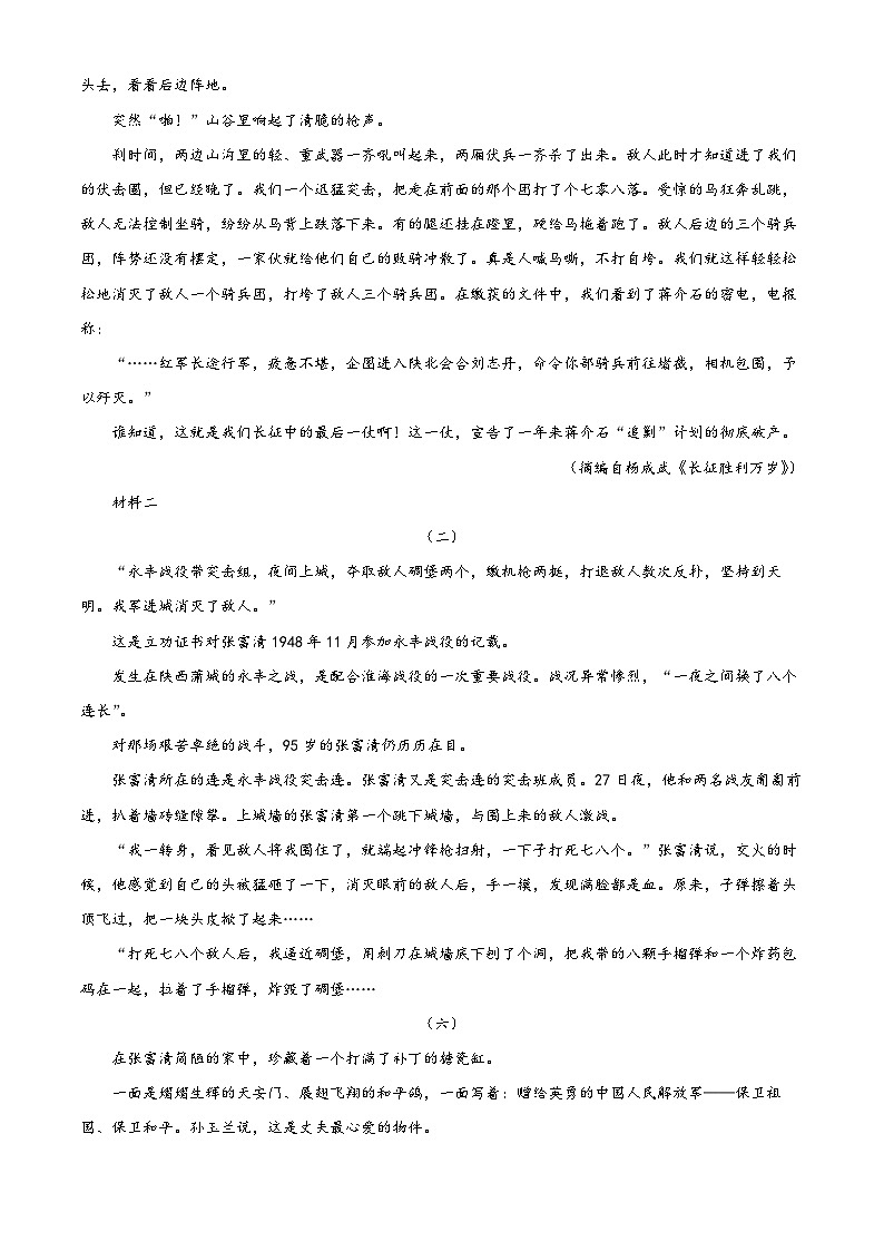 江苏省无锡市江阴市四校2023-2024学年高一上学期期中联考语文试题（Word版附解析）03