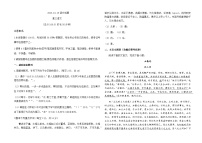 2023-2024学年河南省南阳市唐河县鸿唐高级中学高二上学期10月月考语文试题含答案