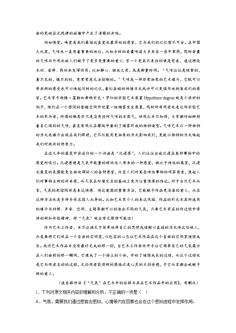 2023-2024学年黑龙江省哈尔滨市第九中学校高二上学期10月月考语文试卷含答案02