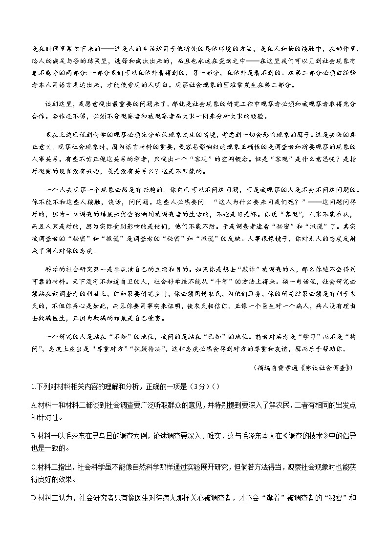 2023-2024学年湖北省黄冈市黄梅县国际育才高级中学高二10月月考语文试题含答案02