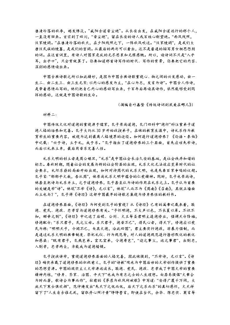 2023-2024学年江西省宜春市丰城市东煌学校高二上学期10月月考语文试题含答案02