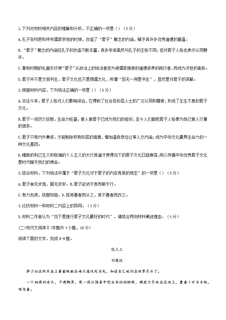 2023-2024学年辽宁省瓦房店市高级中学高二10月月考语文试题含答案03