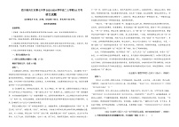 2023-2024学年四川省内江市第七中学高二上学期10月月考语文试题含答案