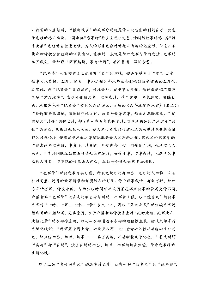 2023-2024学年福建省泉州市南安市侨光中学高二上学期11月月考语文试题含答案02