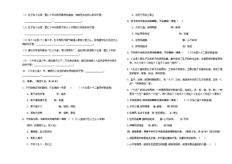 2023-2024学年河南省南阳市唐河县鸿唐高级中学高二上学期8月月考语文试题含答案02