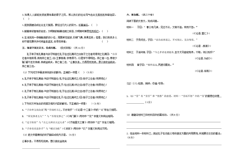 2023-2024学年河南省南阳市唐河县鸿唐高级中学高二上学期8月月考语文试题含答案03