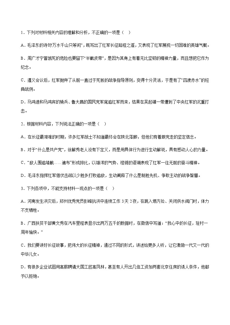 2023-2024学年吉林省通化市辉南县第六中学高二上学期第二次半月考语文试卷含答案03
