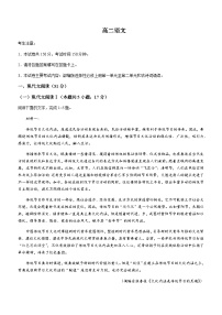 2023-2024学年广东省佛山市顺德区勒流中学、北滘中学、龙江中学等学校高二10月联考语文试题含答案