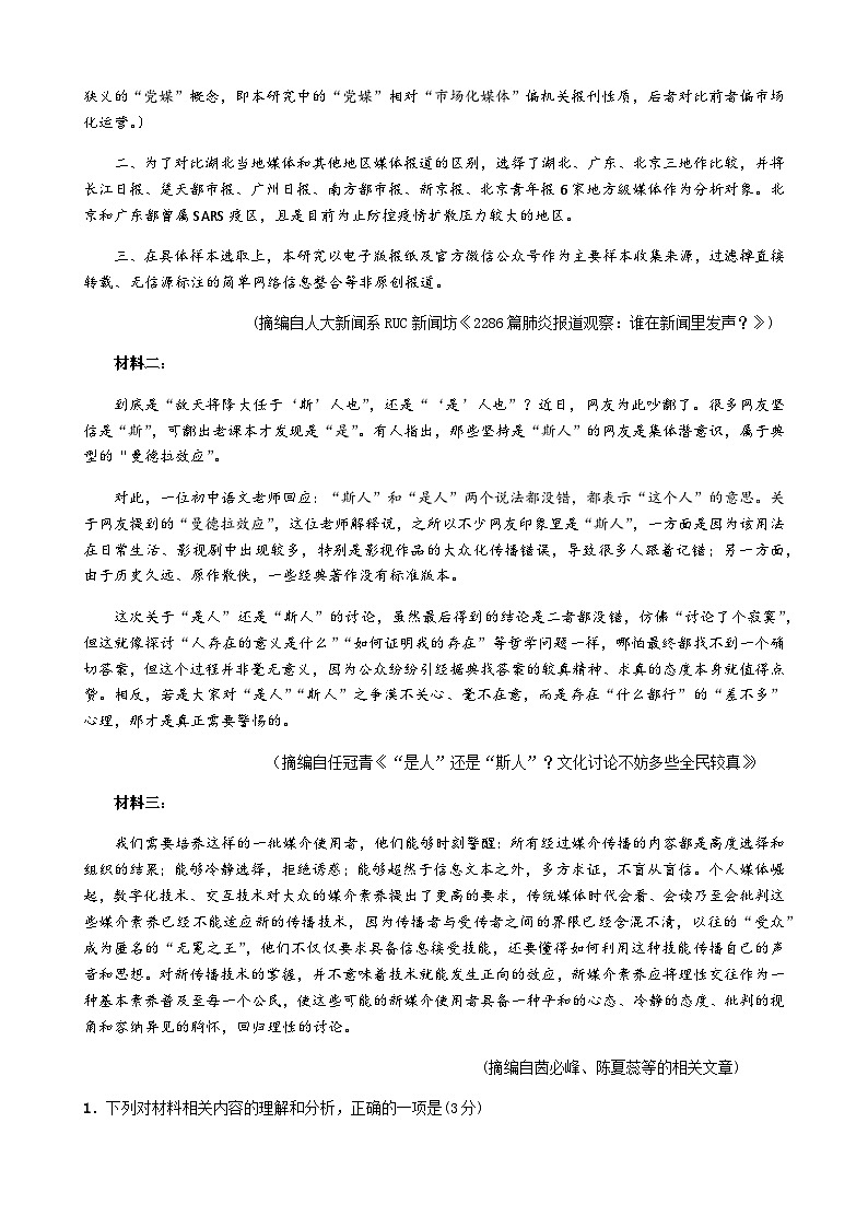 2023-2024学年福建省泉州市四校高二上学期期中联考语文试题含答案02