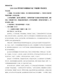 2023-2024学年河南省焦作市普通高中高二上学期期中联考语文试题Word版含解析