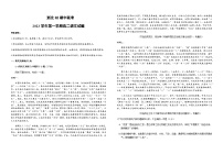 2023-2024学年浙江省浙北G2联盟高二上学期期中联考语文试题含答案