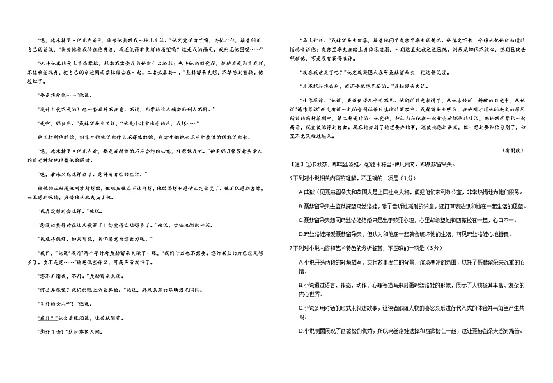 2023-2024学年浙江省浙北G2联盟高二上学期期中联考语文试题含答案03
