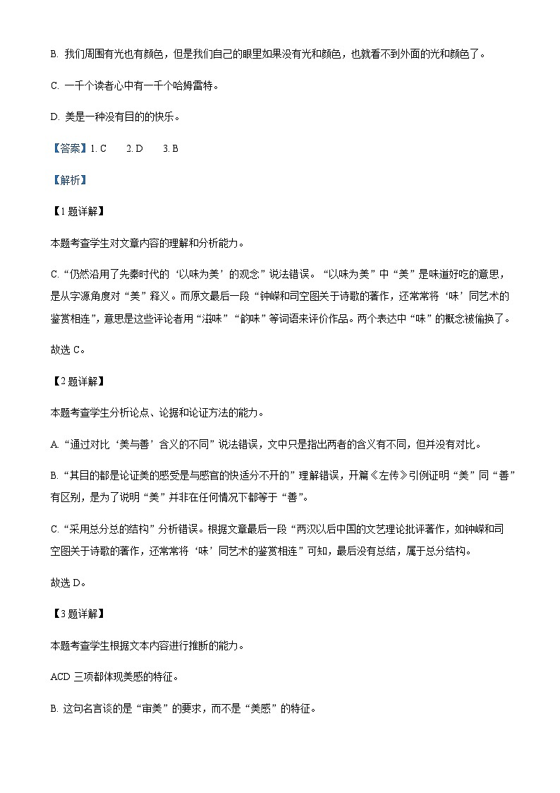 2022-2023学年宁夏石嘴山市第三中学高二上学期期中语文试题含答案03