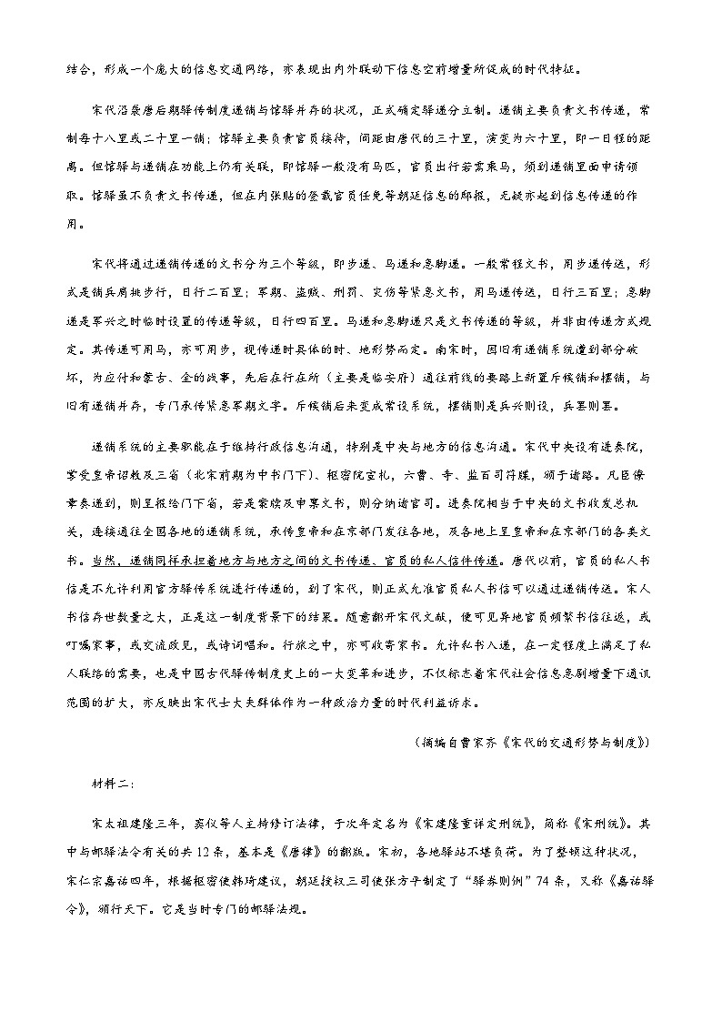 2023-2024学年安徽省合肥市第一中学高二上学期期中考试语文试题含答案02