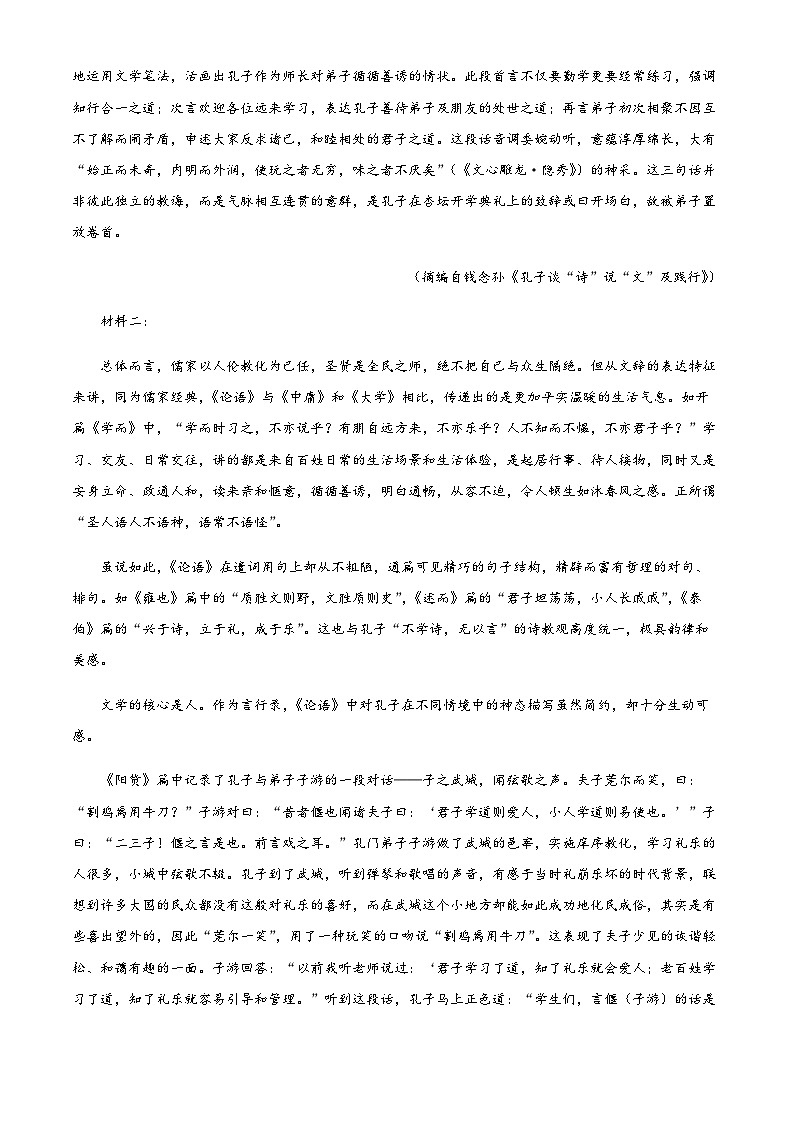 2023-2024学年甘肃省武威市凉州区高二上学期期中语文试题含答案02