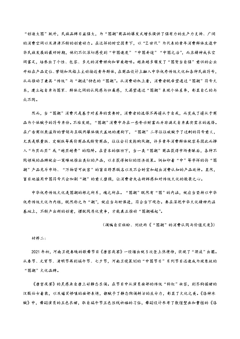 2023-2024学年广东省茂名市信宜中学高一上学期11月期中考试语文含答案02