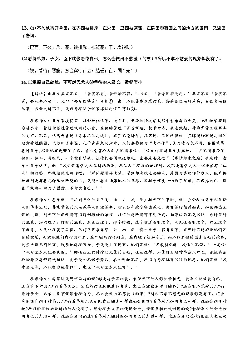 2023-2024学年广东省云浮市罗定中学城东学校高二上学期期中考试语文试题含答案03