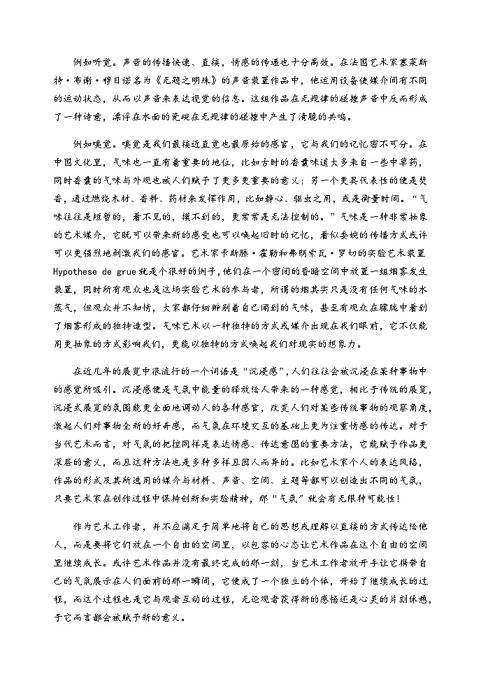 2023—2024学年上期期中高二语文试卷第2页