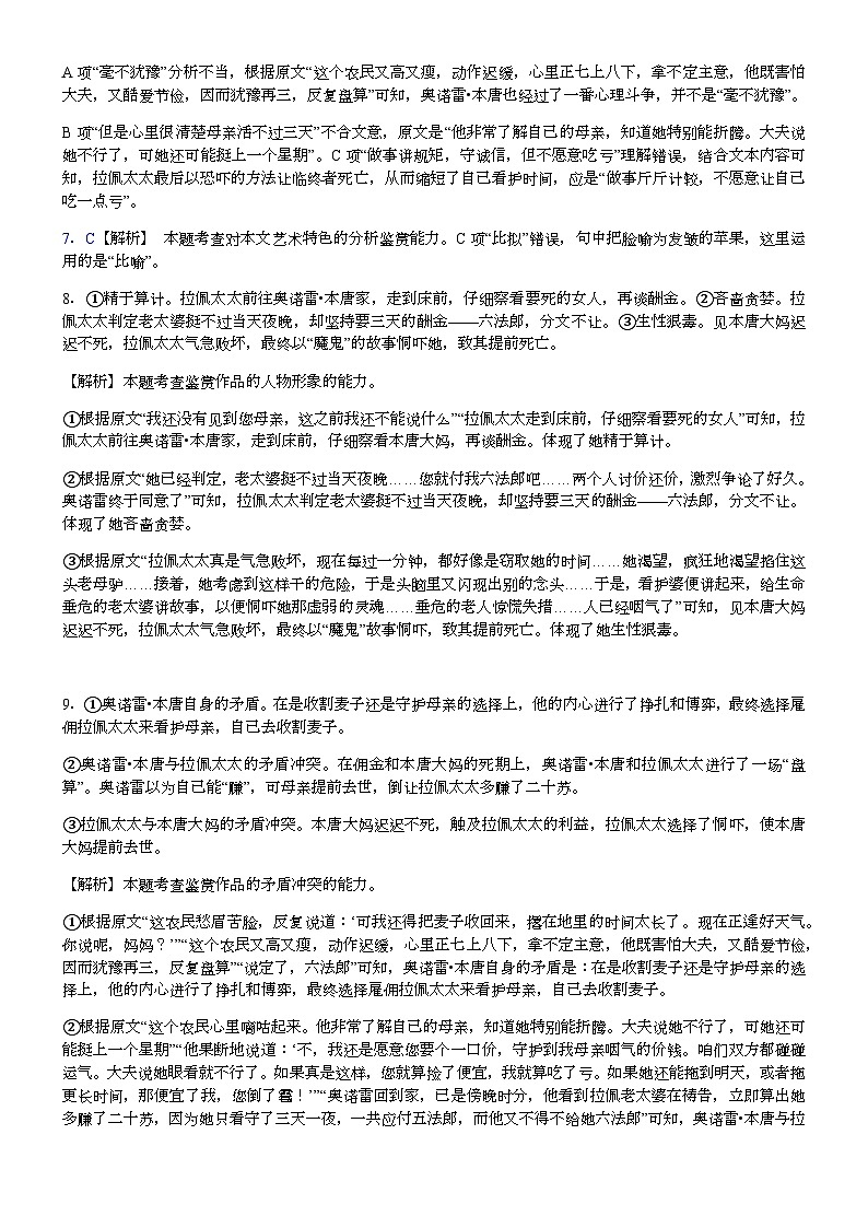 2023-2024学年湖南省永州市江华瑶族自治县第二中学高二上学期期中考试语文试题含答案02