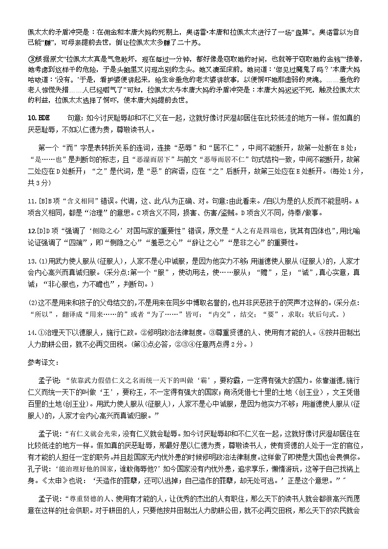 2023-2024学年湖南省永州市江华瑶族自治县第二中学高二上学期期中考试语文试题含答案03