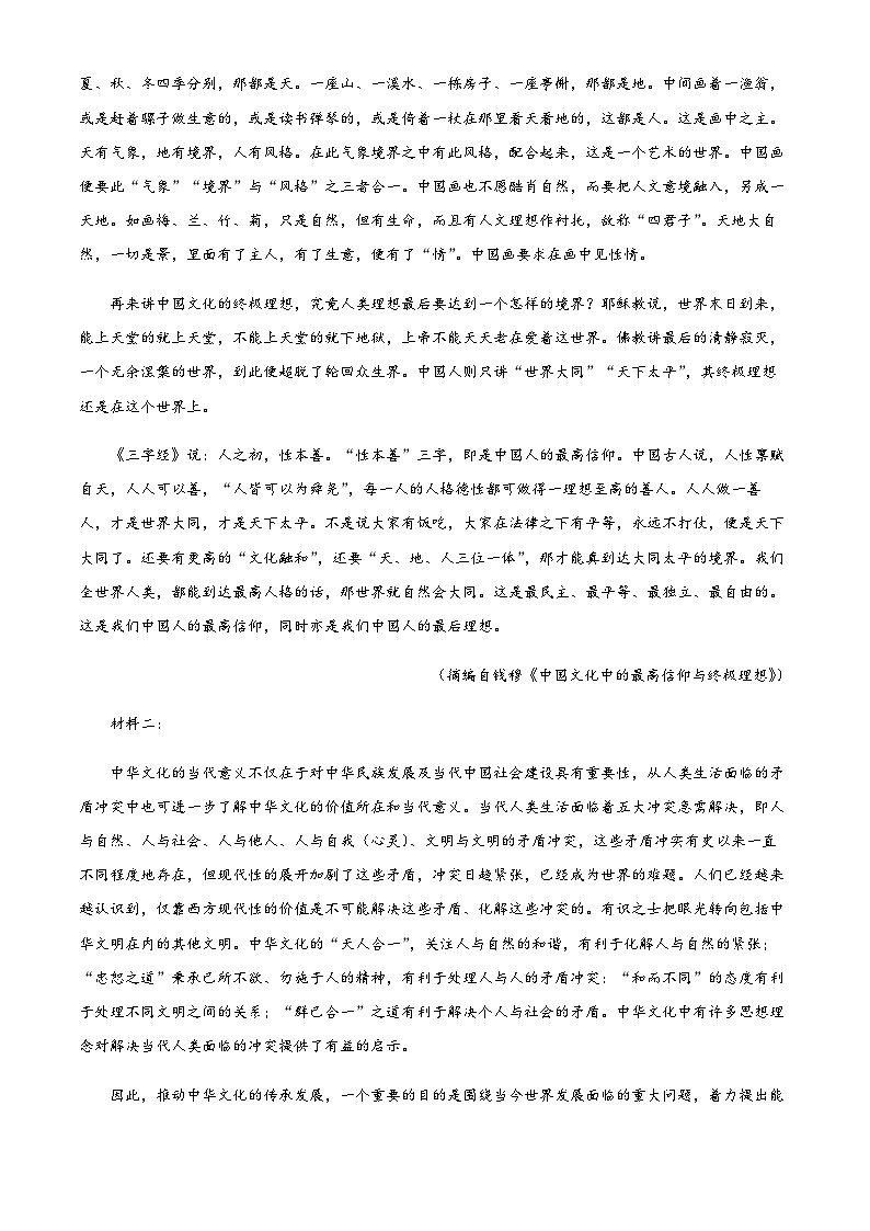2023-2024学年吉林省辽源市田家炳高级中学高二上学期期中语文试题含答案02