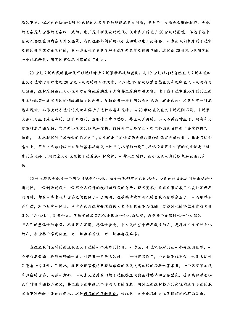 江苏省盐城市阜宁中学2023-2024学年高二上学期期中语文试题（原卷版）第2页