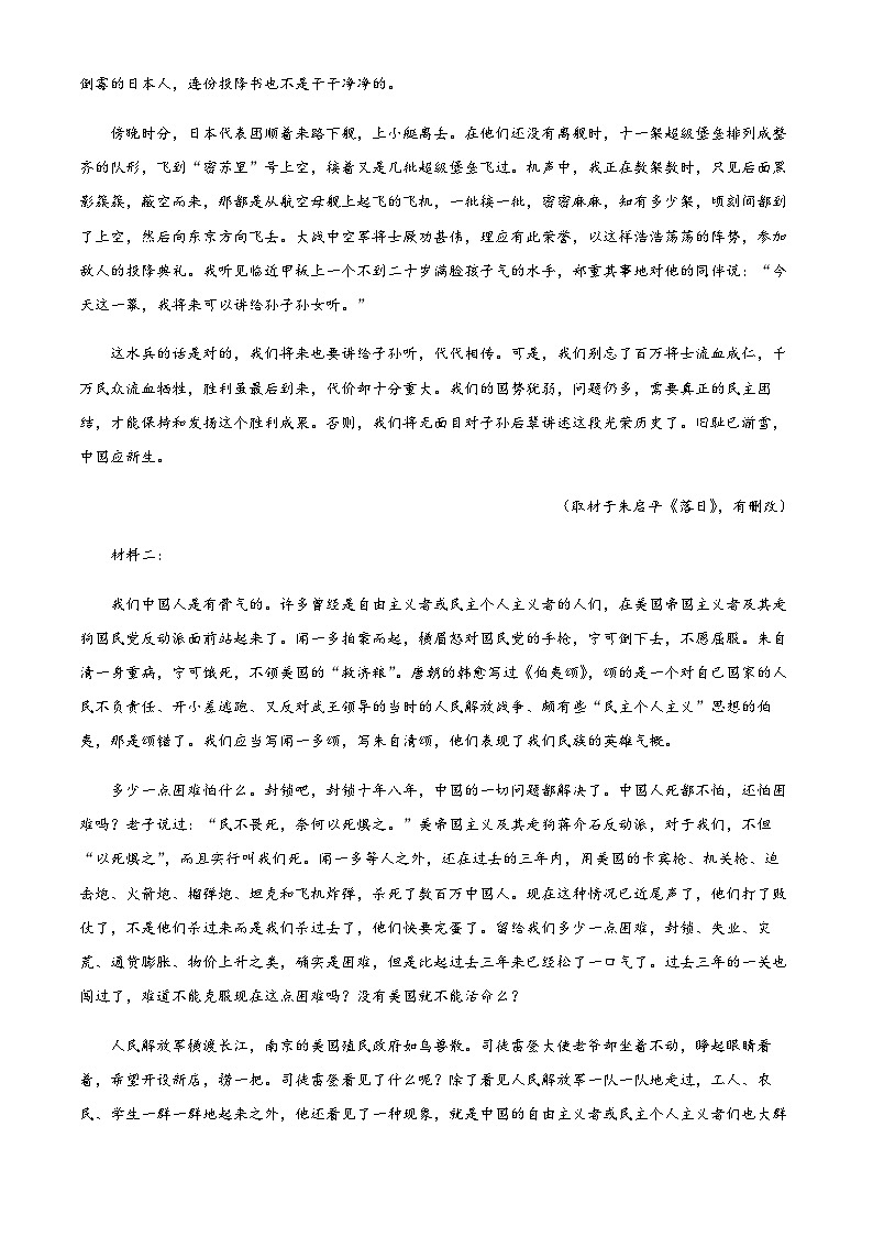 2023-2024学年宁夏回族自治区吴忠市吴忠中学高二上学期11月期中考试语文试题含答案02