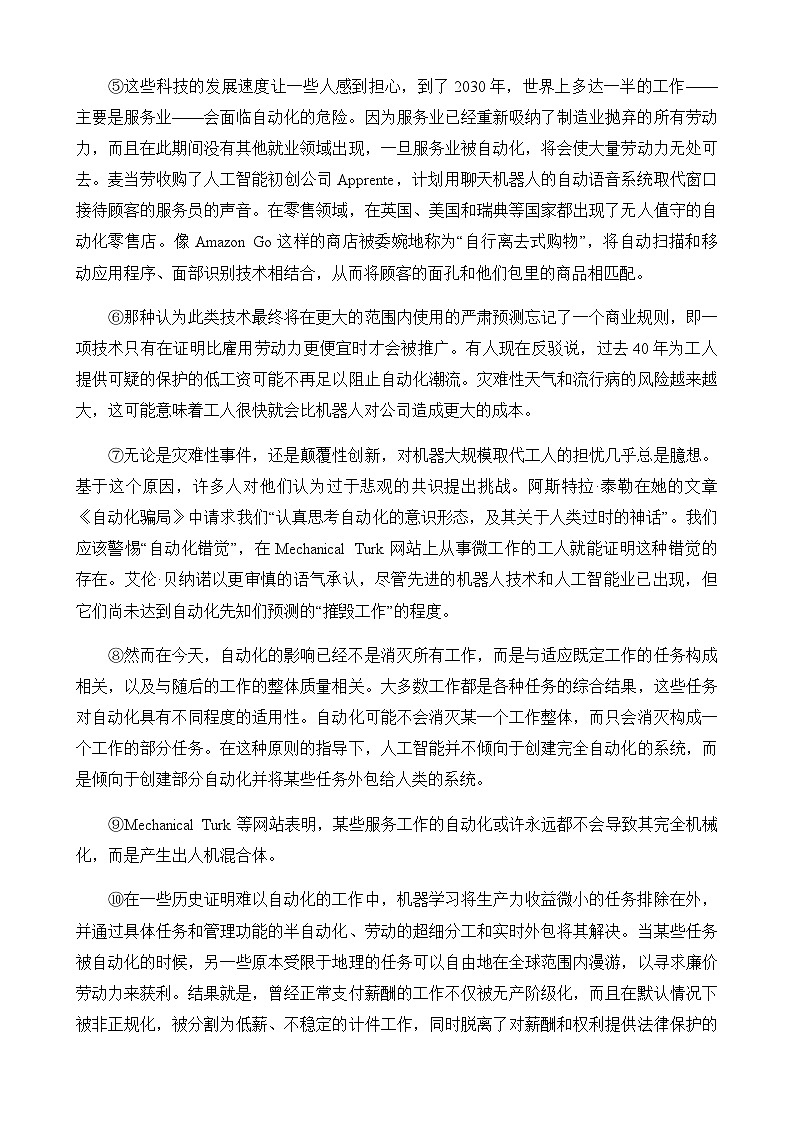山西省大同市2023-2024学年高二上学期期中考试语文试题第2页