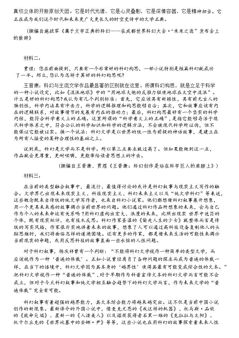 2023-2024学年山东省潍坊市高二上学期期中考试语文试题含答案02